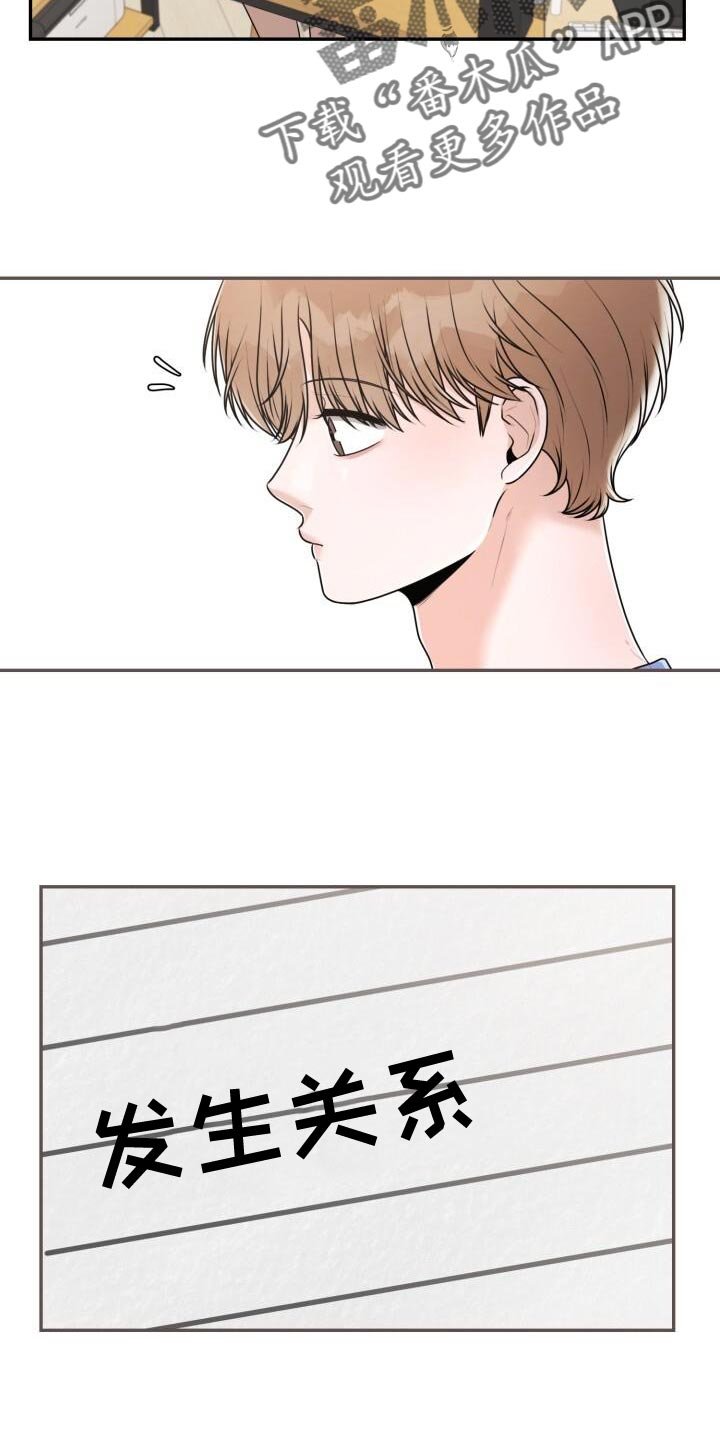 第53章：清醒一点