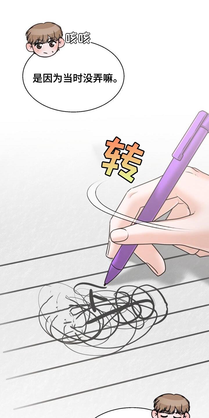 第53章：清醒一点