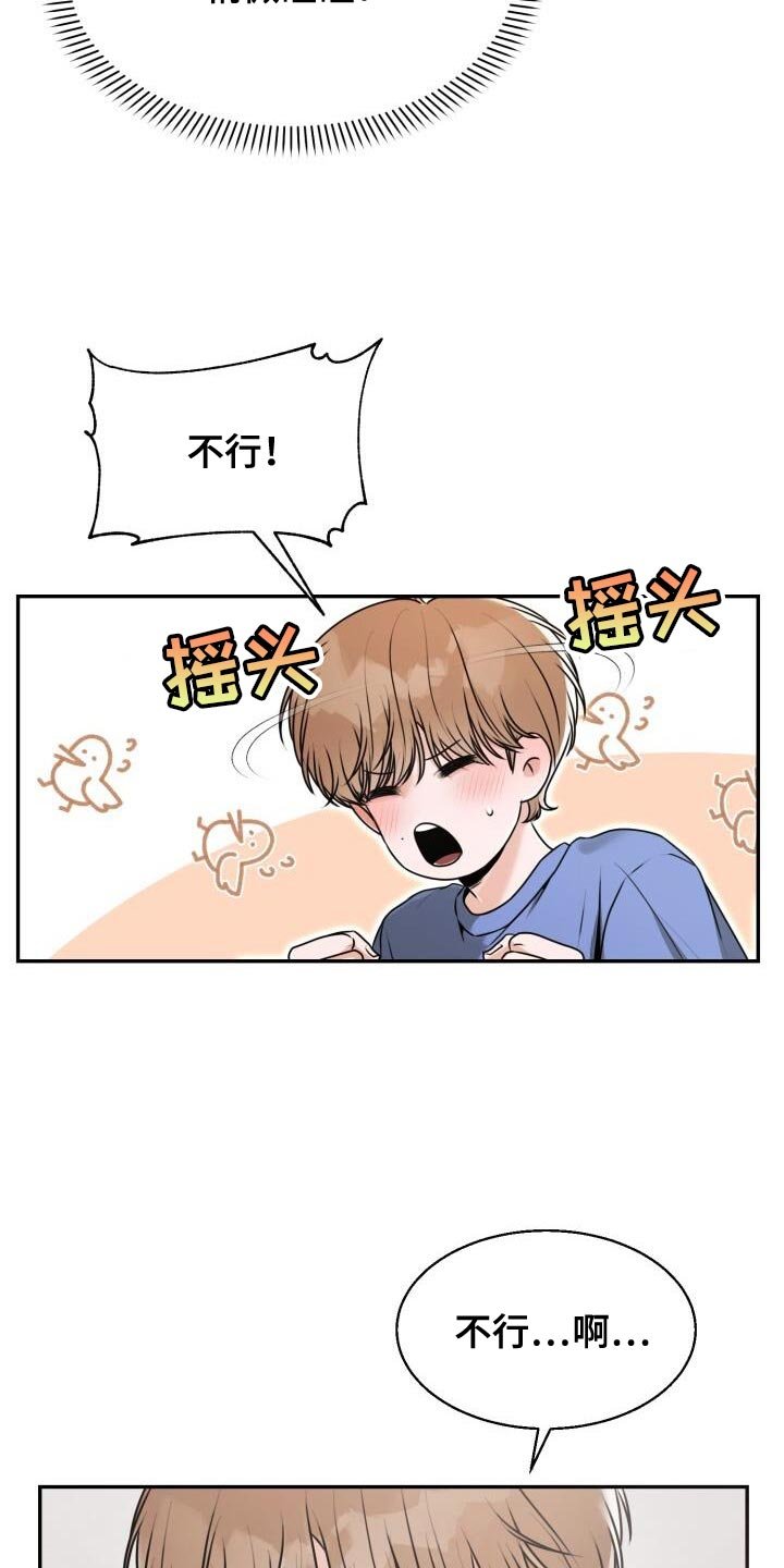 第53章：清醒一点