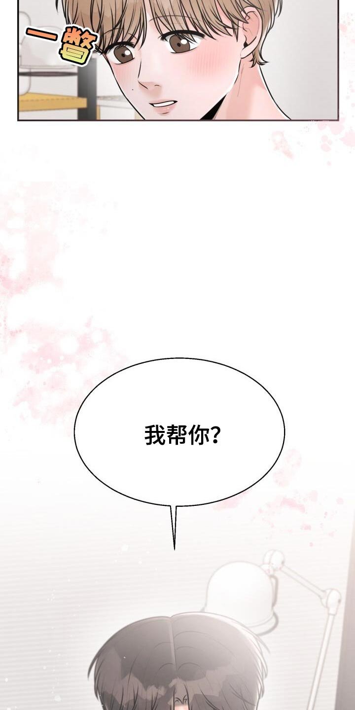 第53章：清醒一点