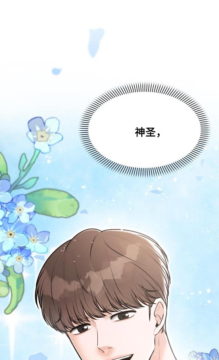 第53章：清醒一点