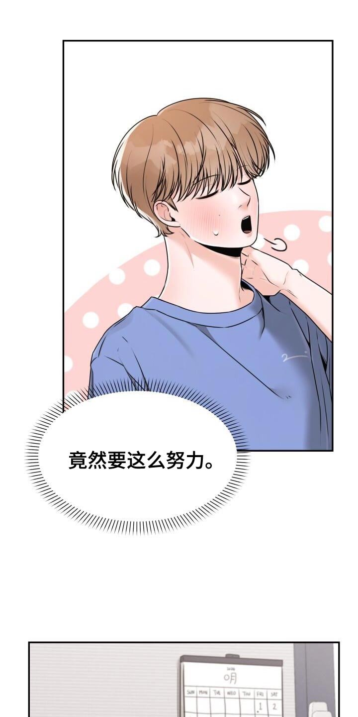 第53章：清醒一点
