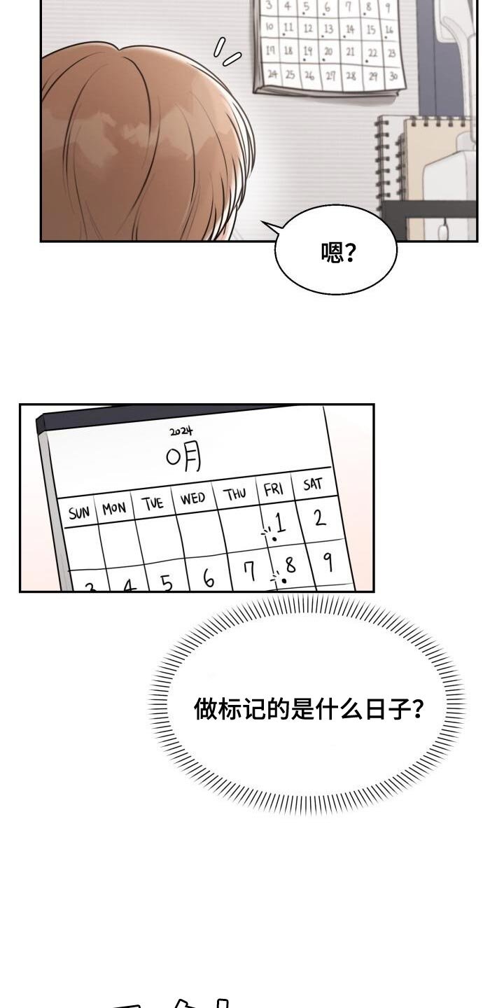第53章：清醒一点