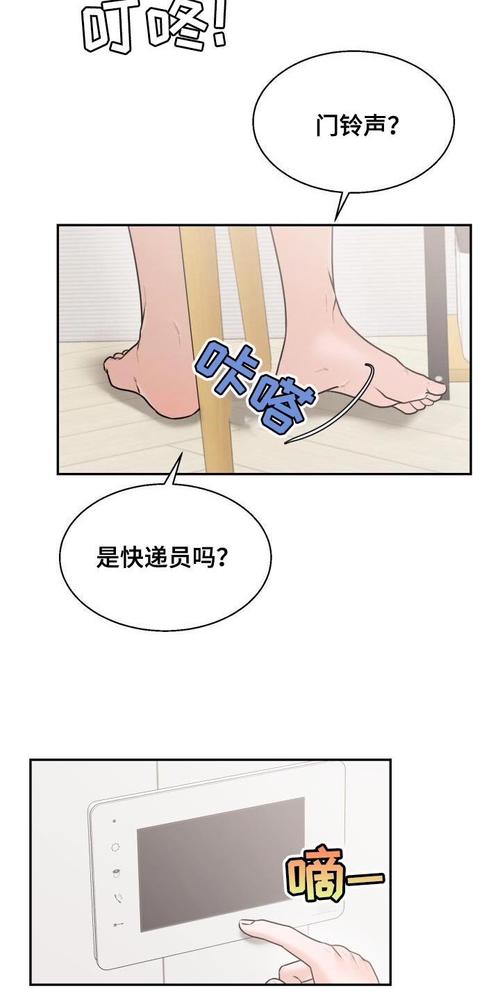 第53章：清醒一点