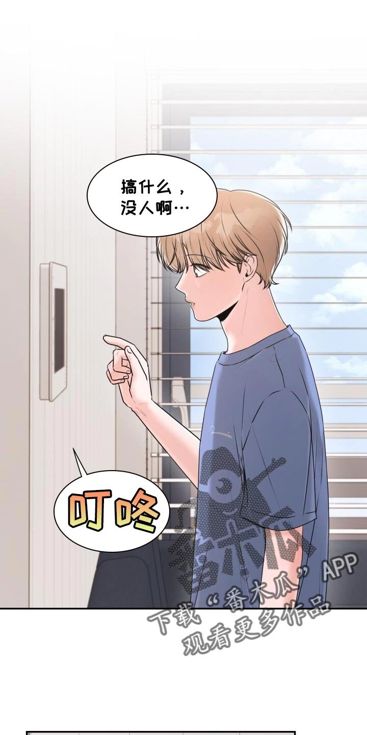 第53章：清醒一点