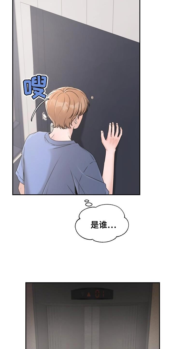 第53章：清醒一点