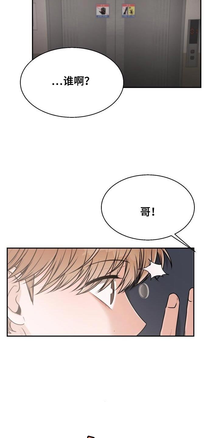 第53章：清醒一点