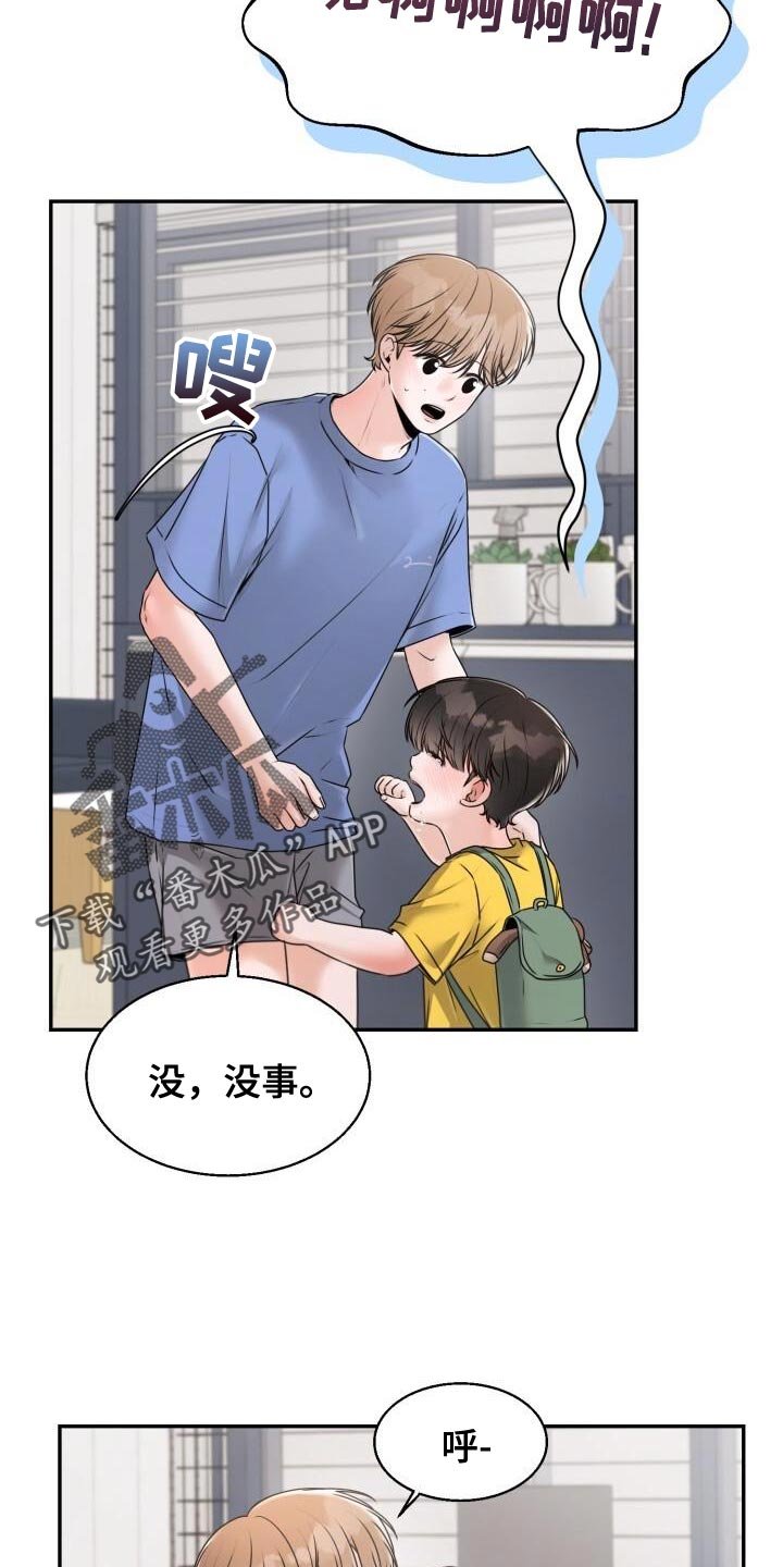 第53章：清醒一点