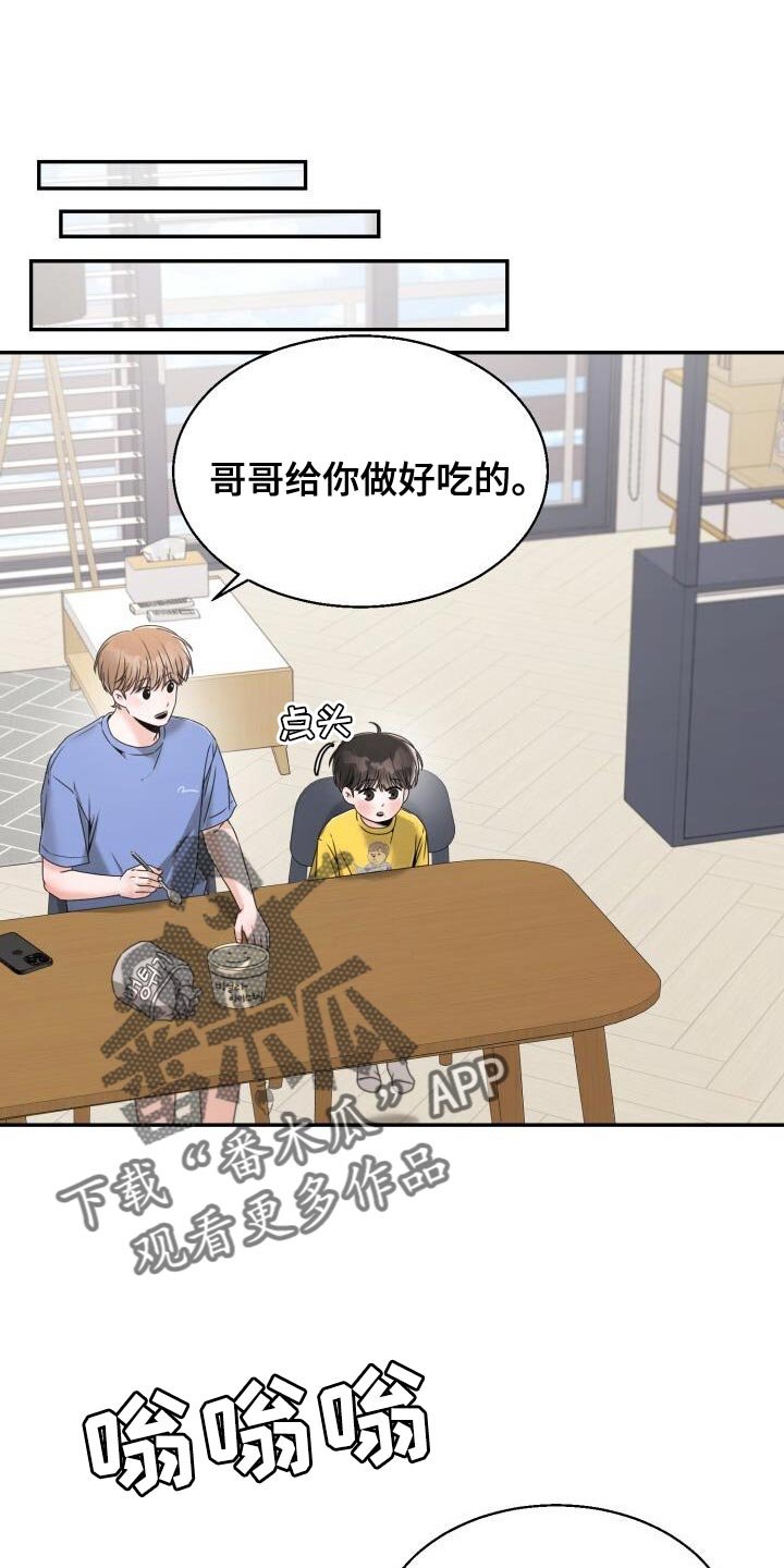 第54章：照顾