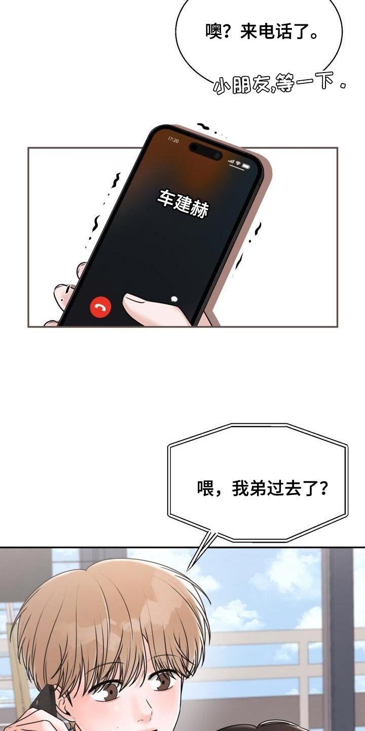 第54章：照顾