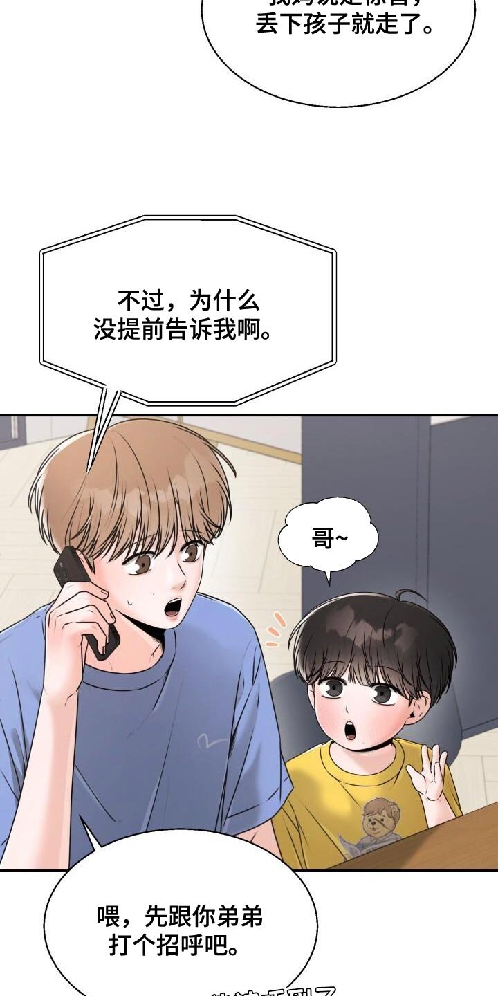 第54章：照顾