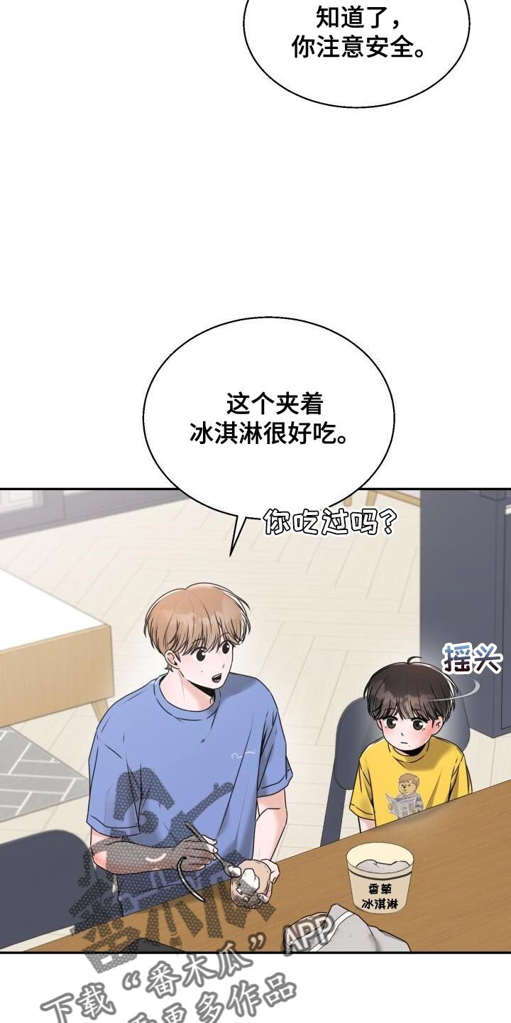 第54章：照顾