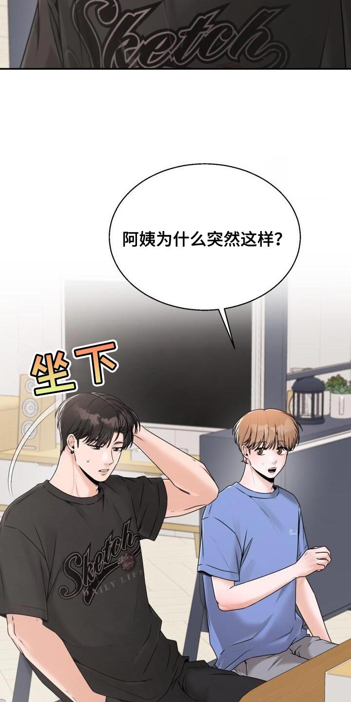 第54章：照顾