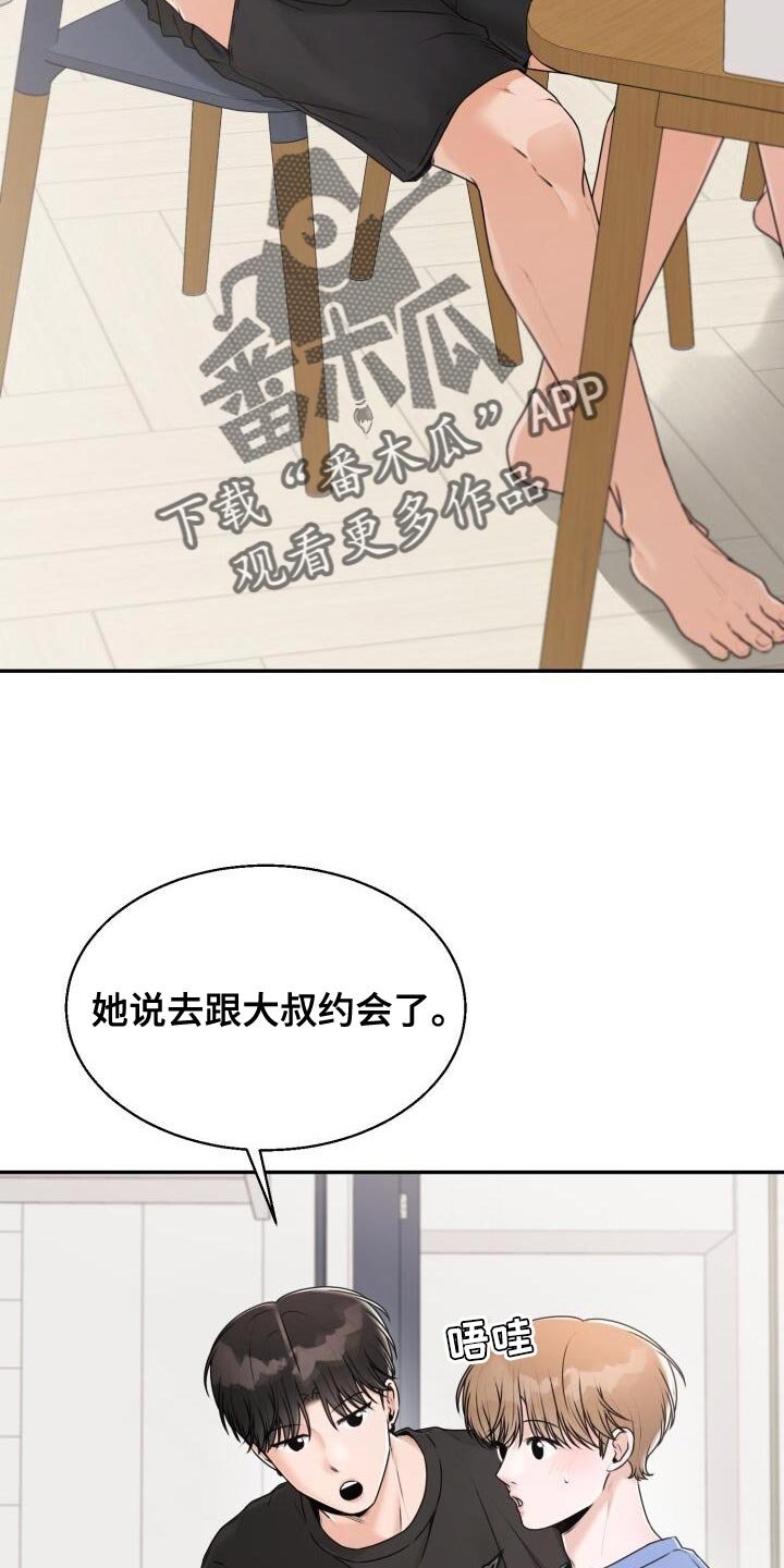 第54章：照顾
