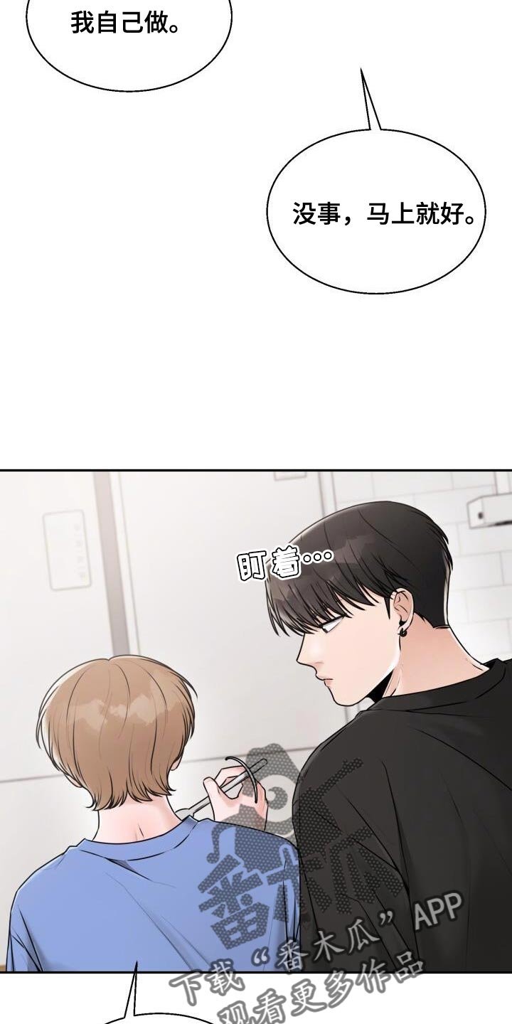 第54章：照顾