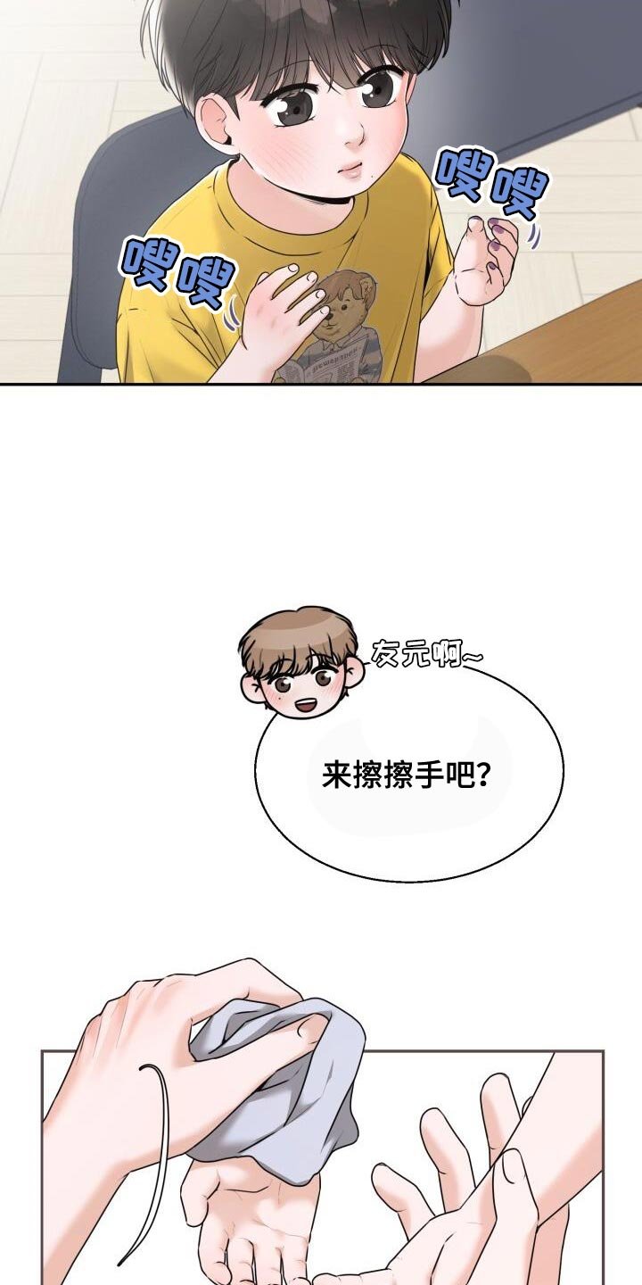 第54章：照顾
