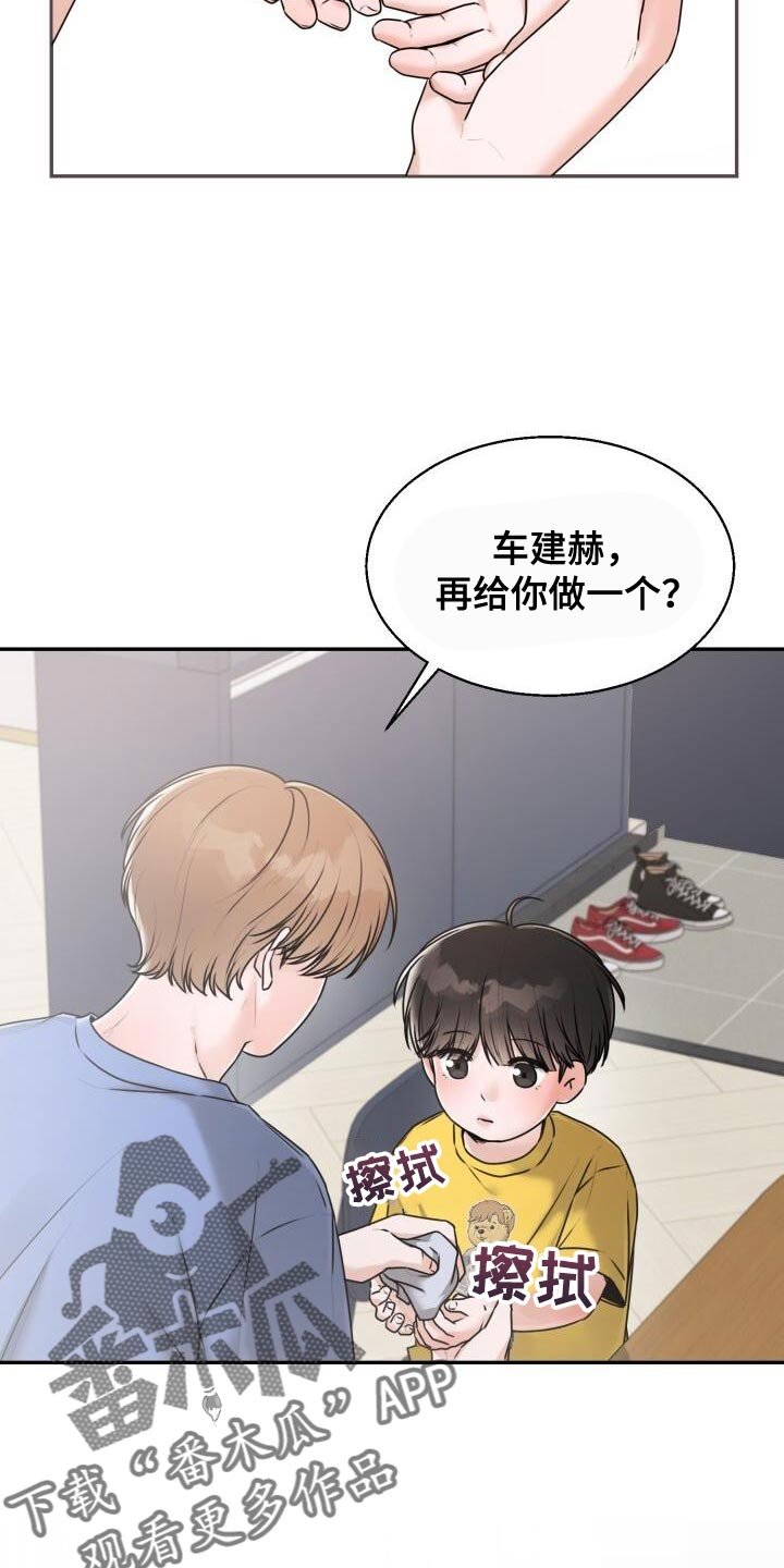 第54章：照顾
