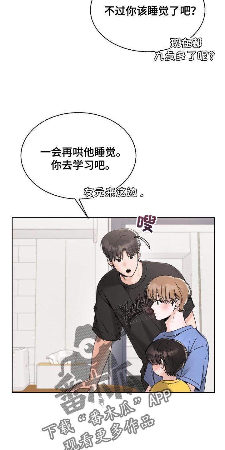 第55章：一起学习