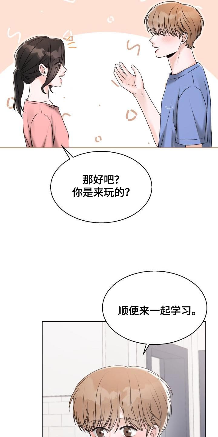 第55章：一起学习