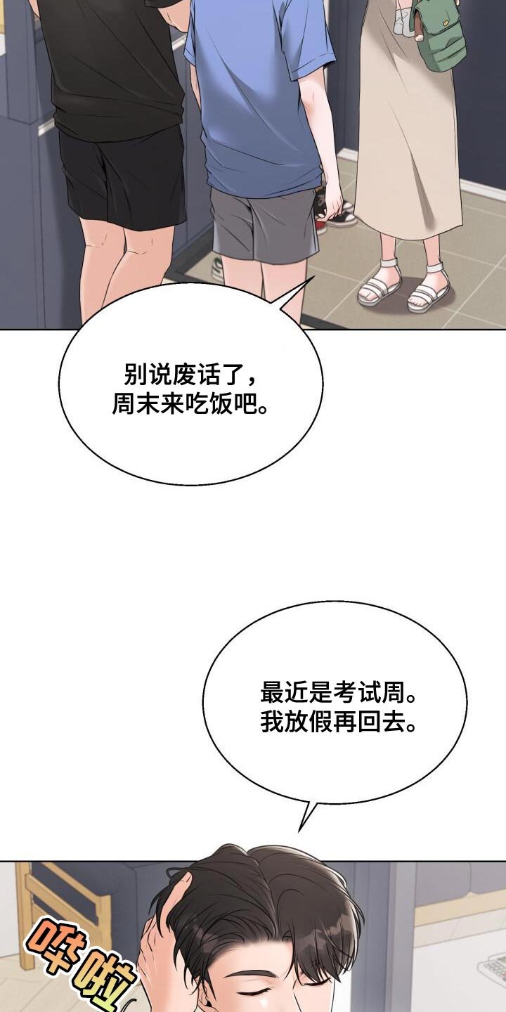 第55章：一起学习