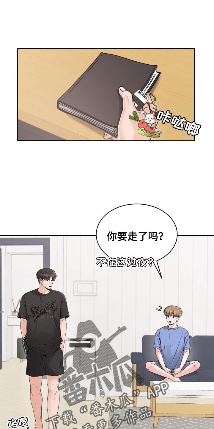 第56章：丢下我