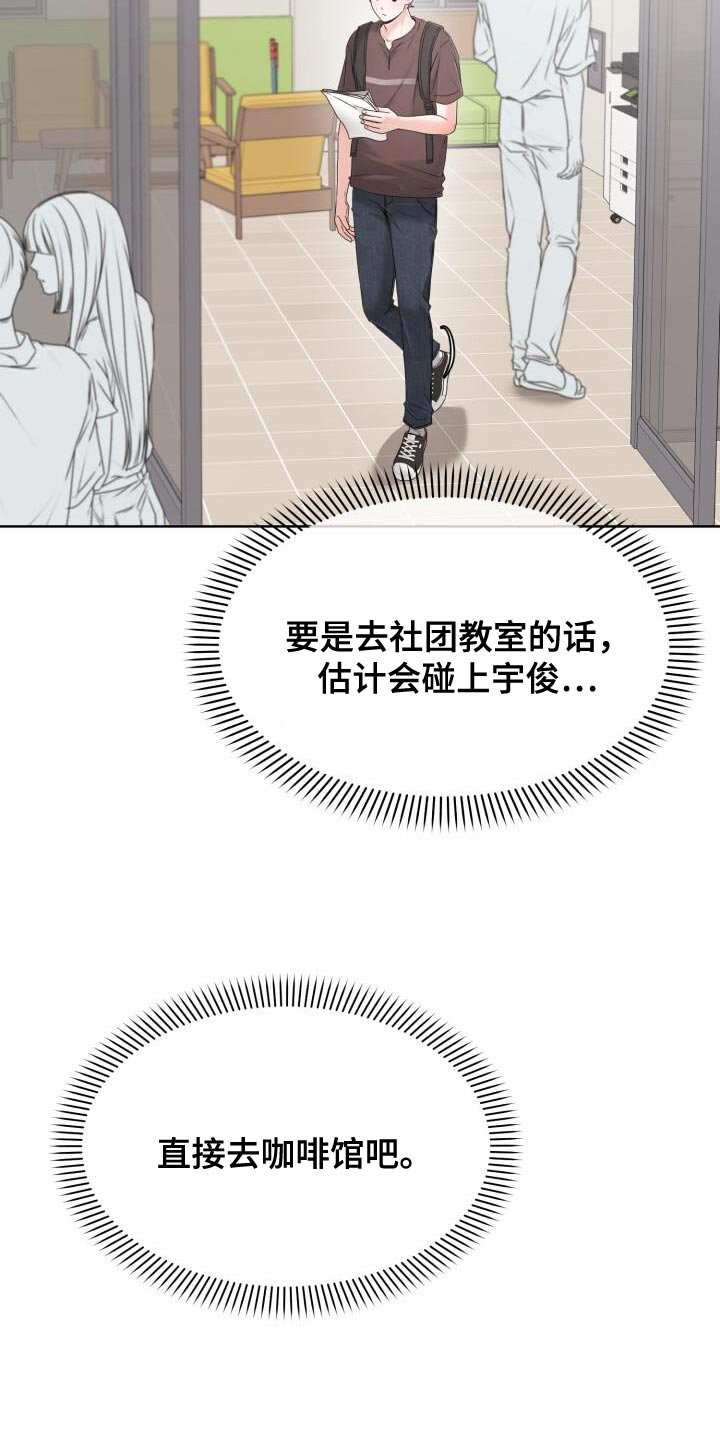 第56章：丢下我