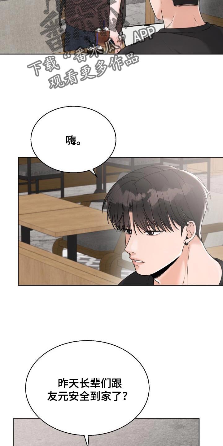 第56章：丢下我