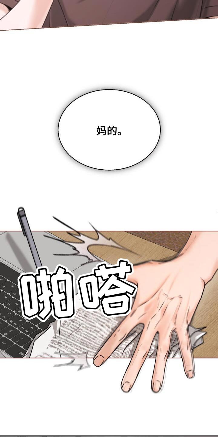 第56章：丢下我