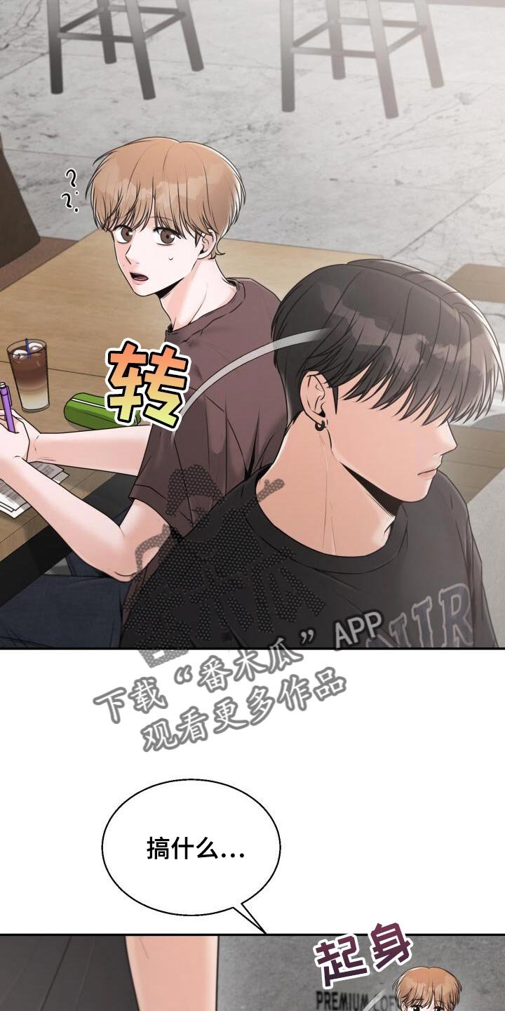 第56章：丢下我