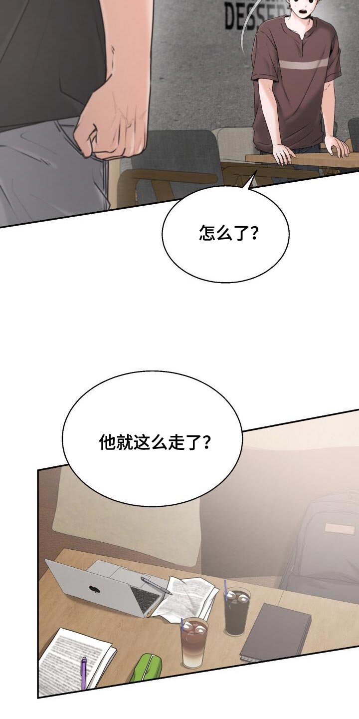 第56章：丢下我