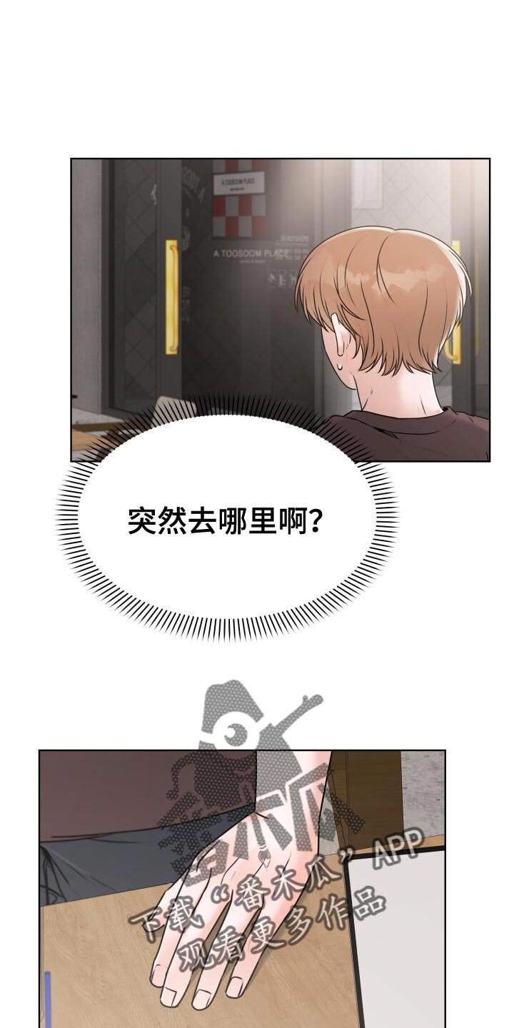 第57章：你闭嘴