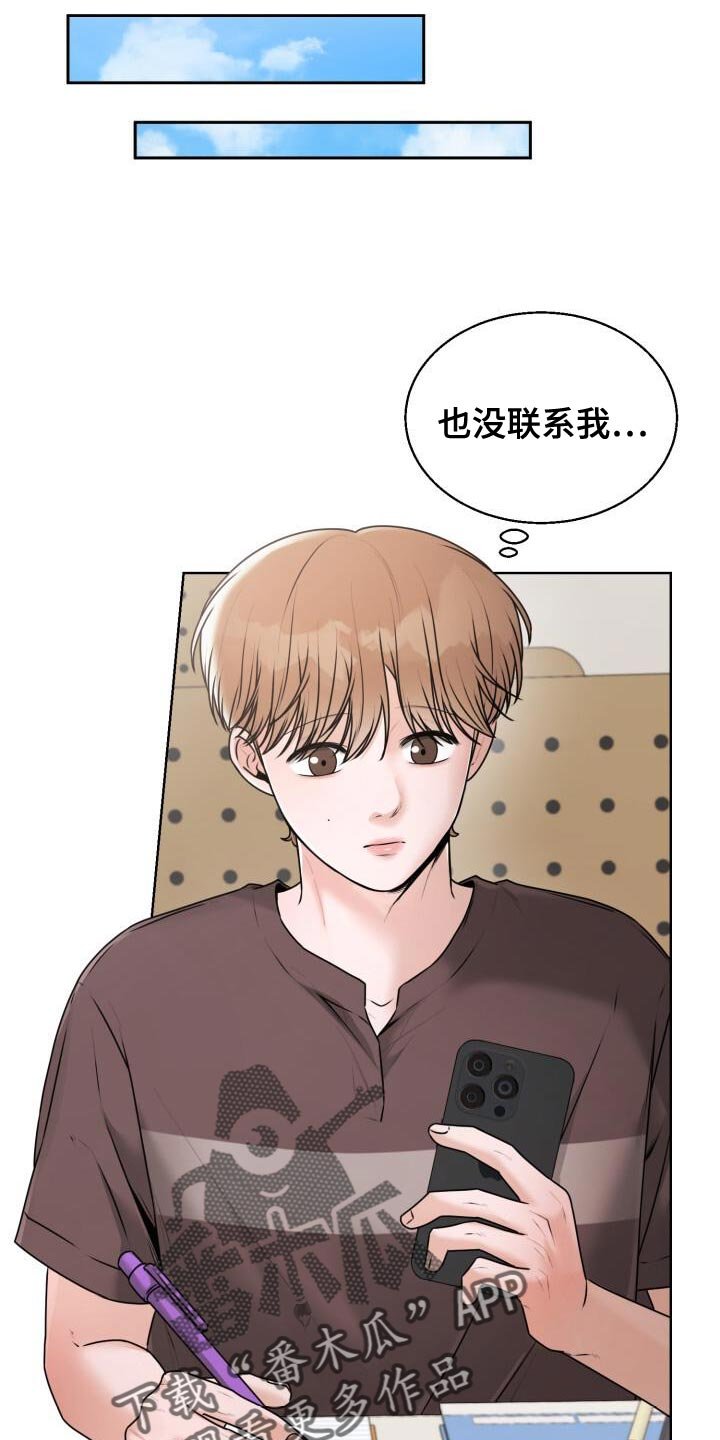 第57章：你闭嘴