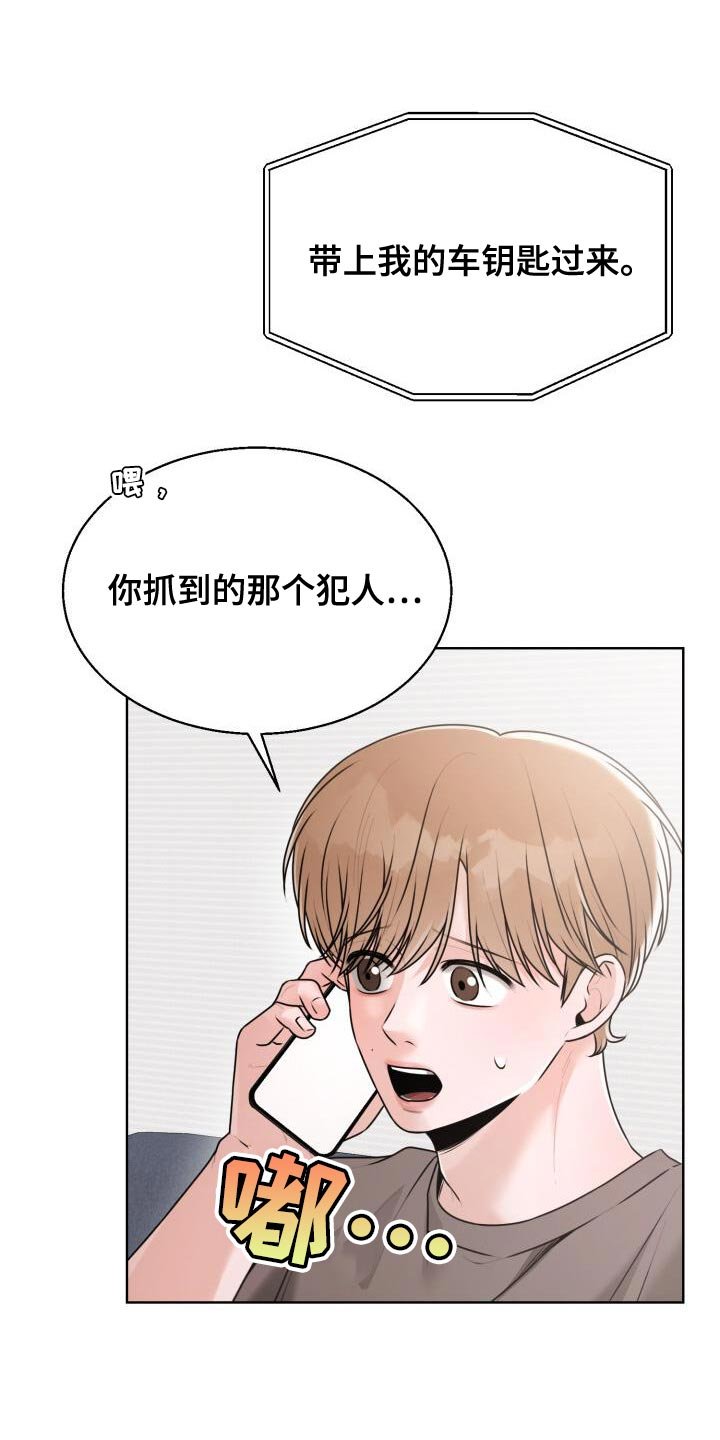 第57章：你闭嘴
