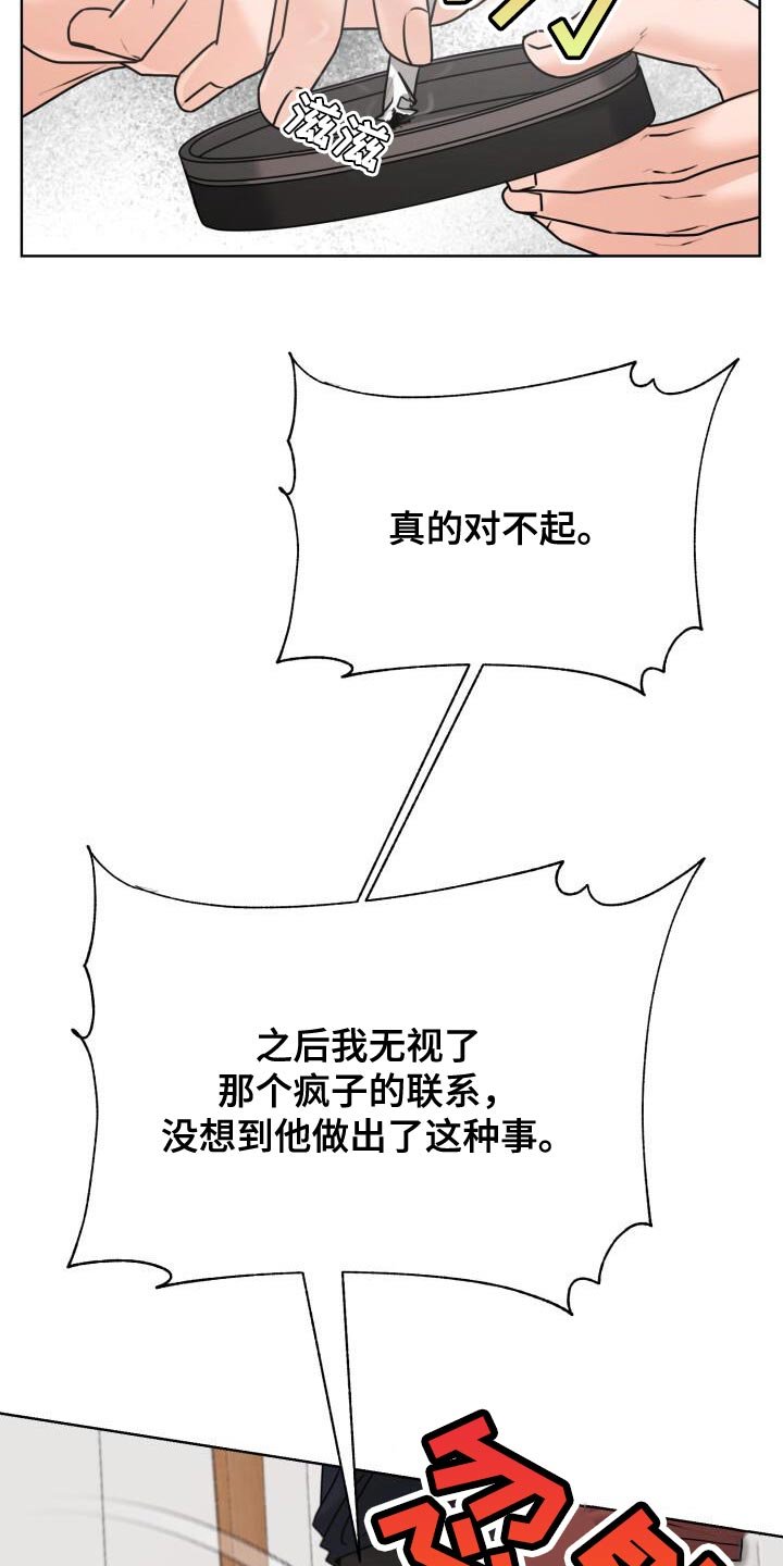第57章：你闭嘴