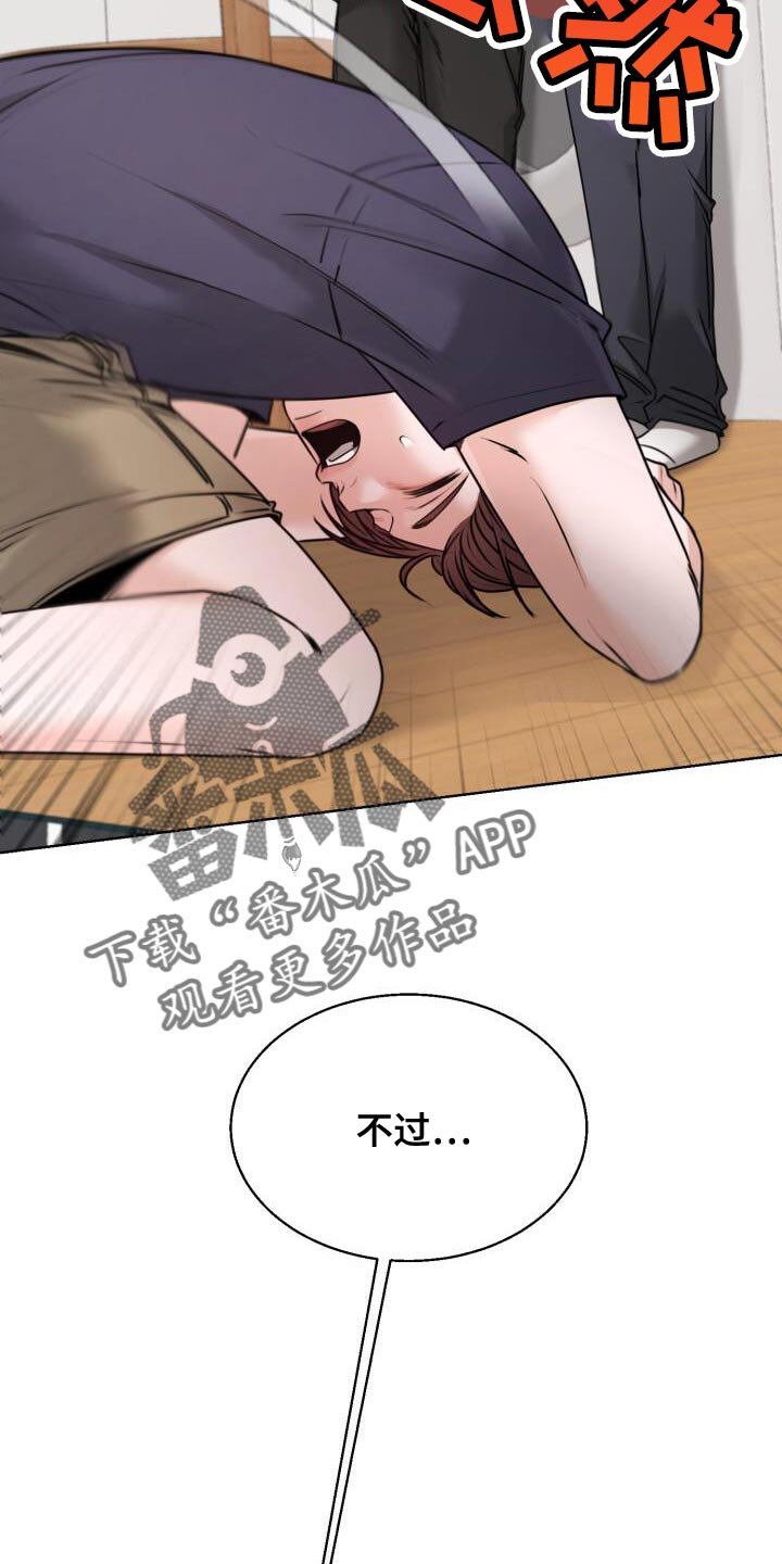 第57章：你闭嘴