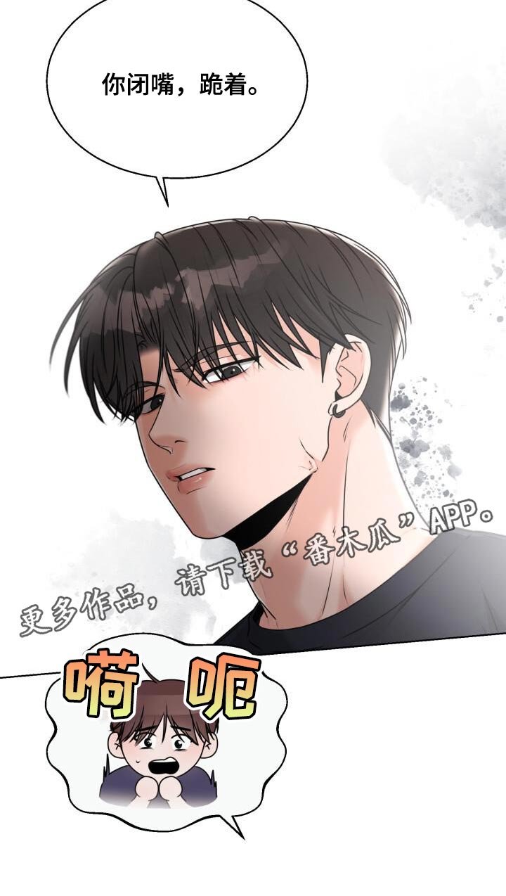 第57章：你闭嘴