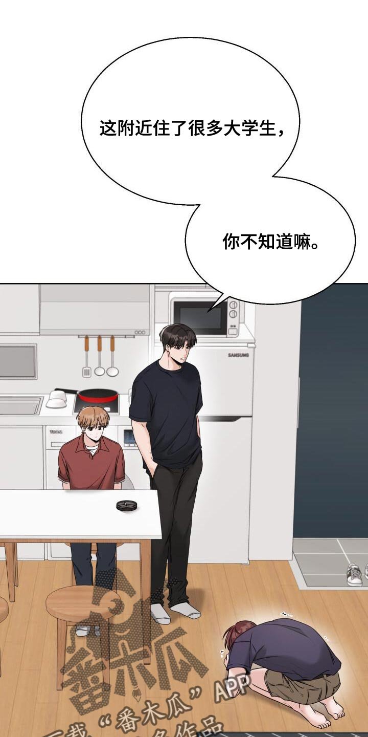 第58章：恭喜你