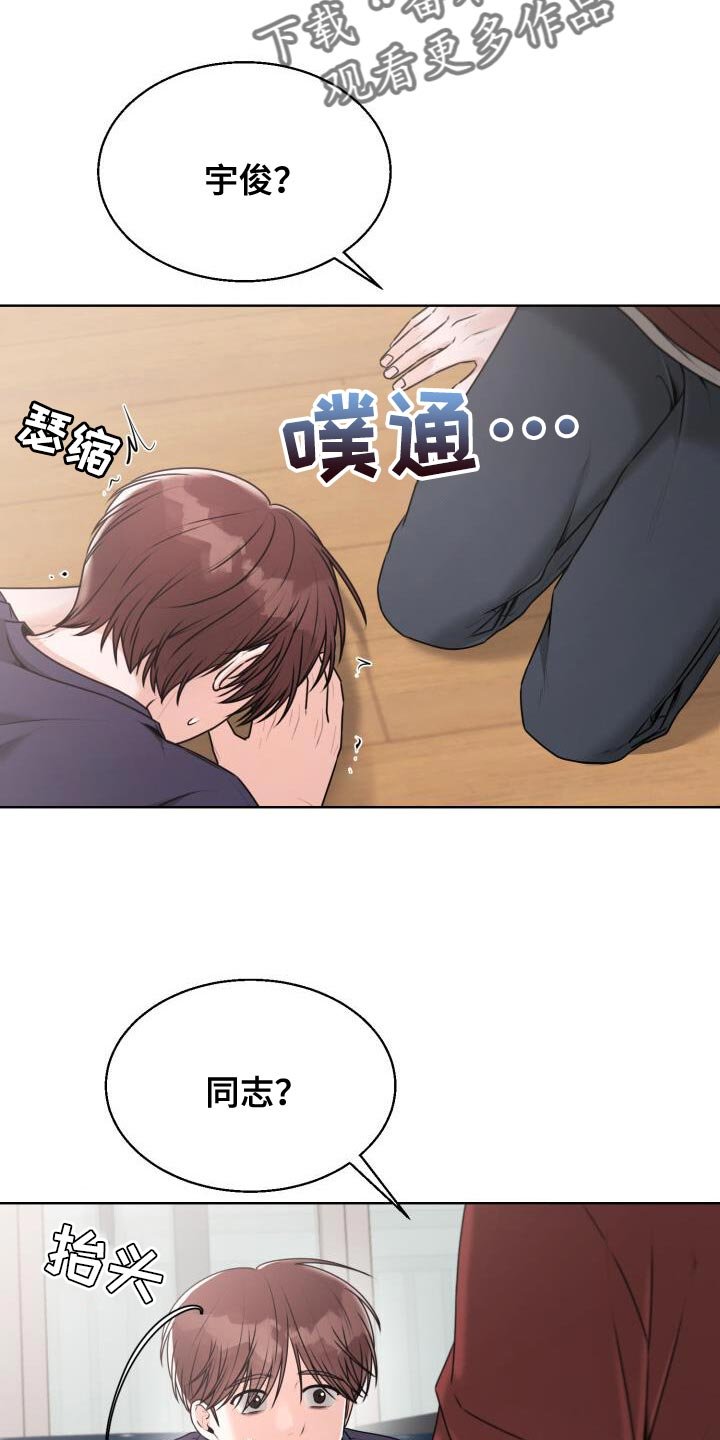 第58章：恭喜你