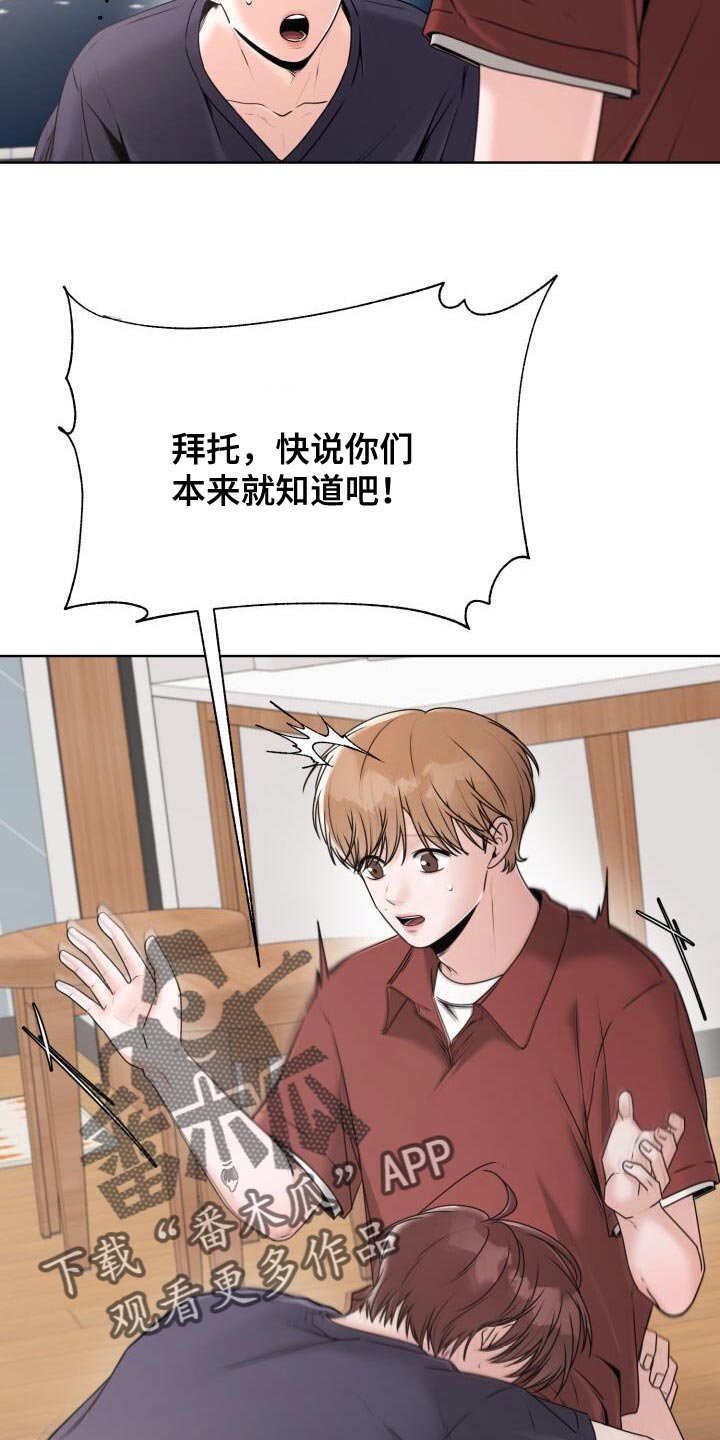 第58章：恭喜你