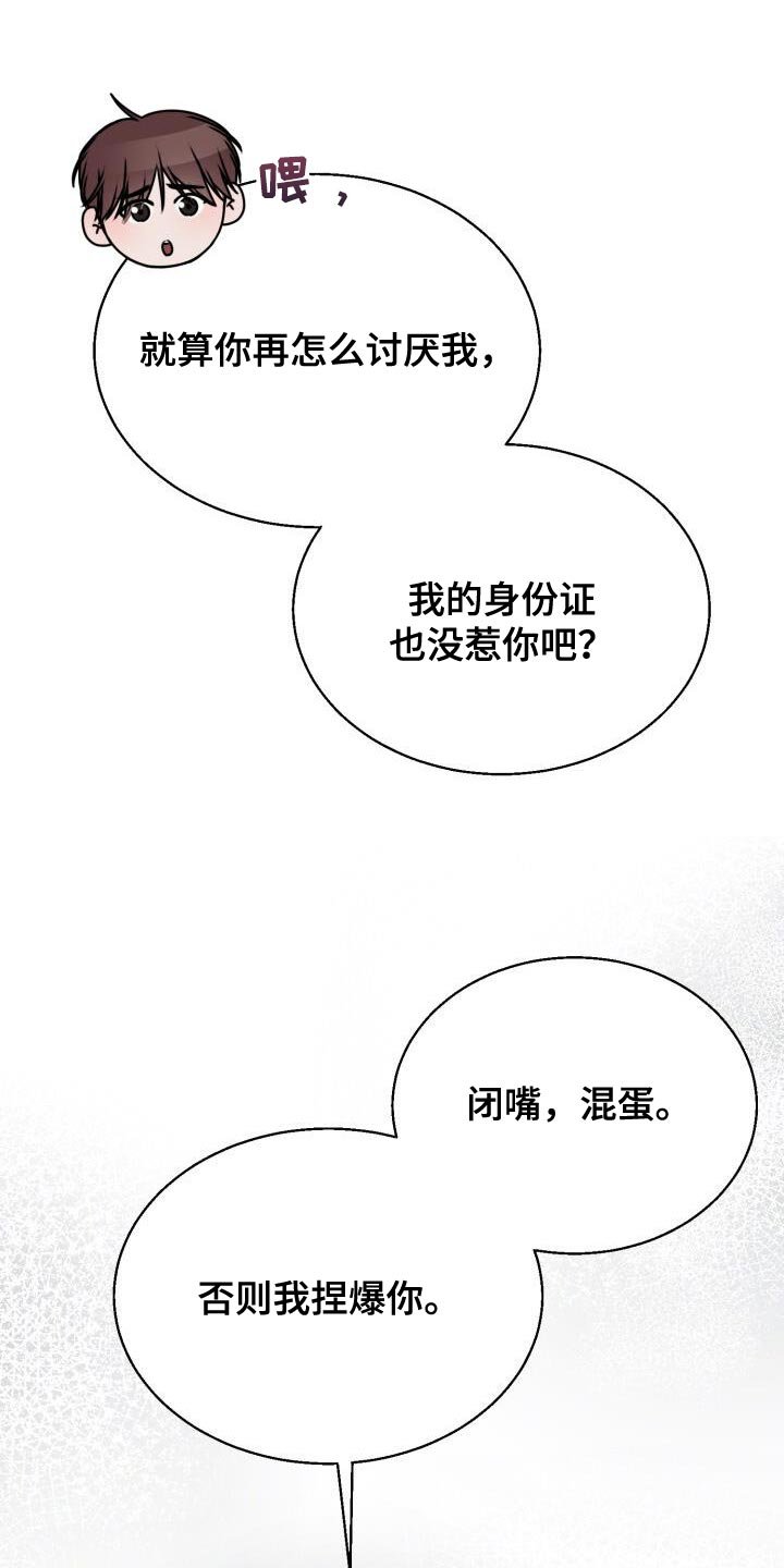 第58章：恭喜你