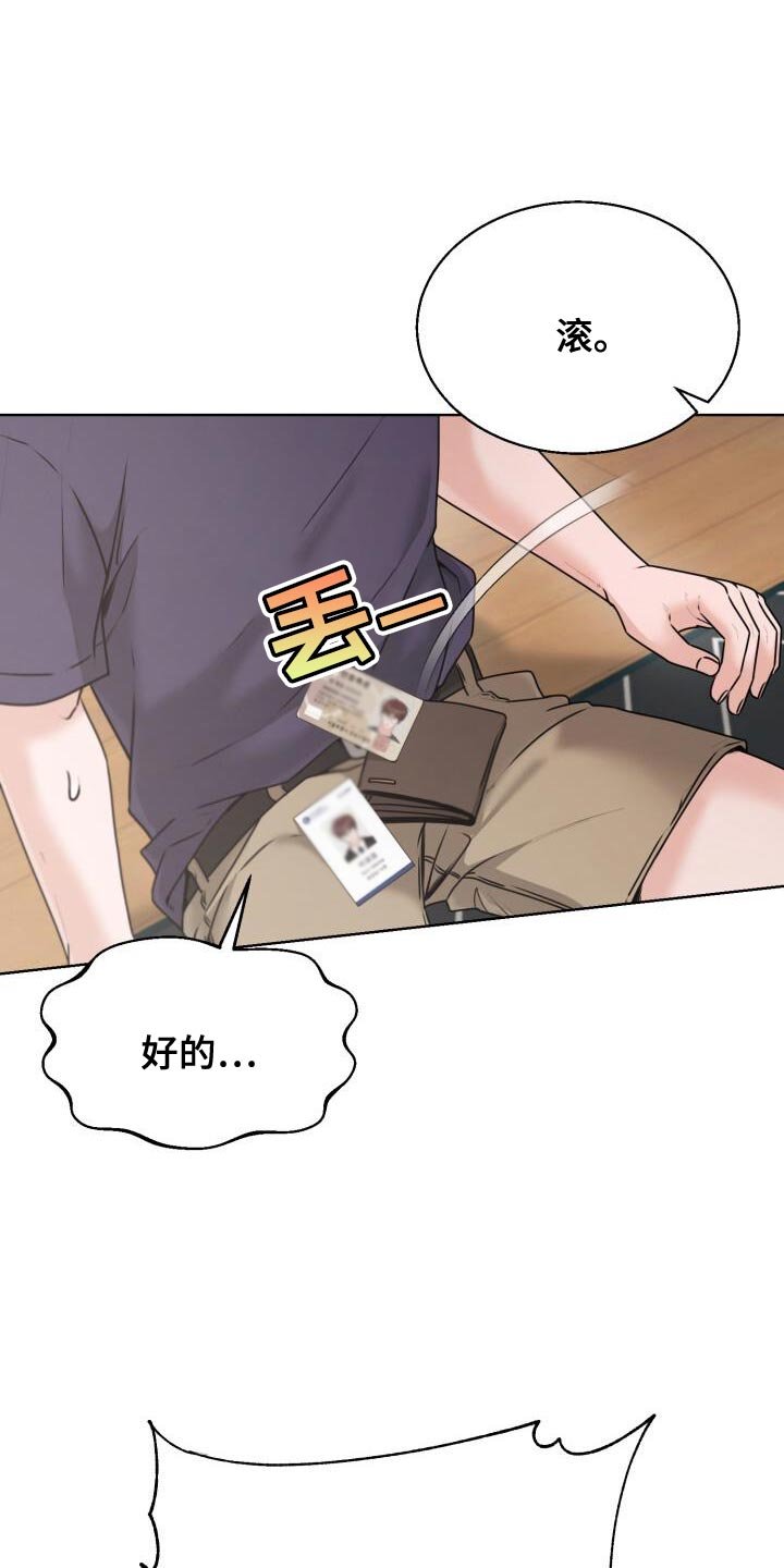 第58章：恭喜你