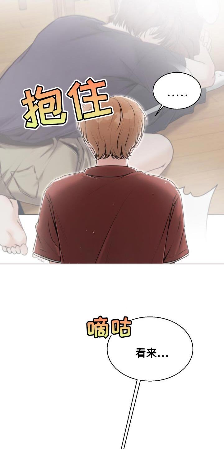 第58章：恭喜你