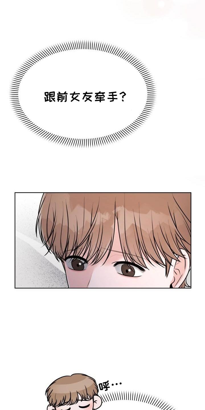 第59章：不对劲