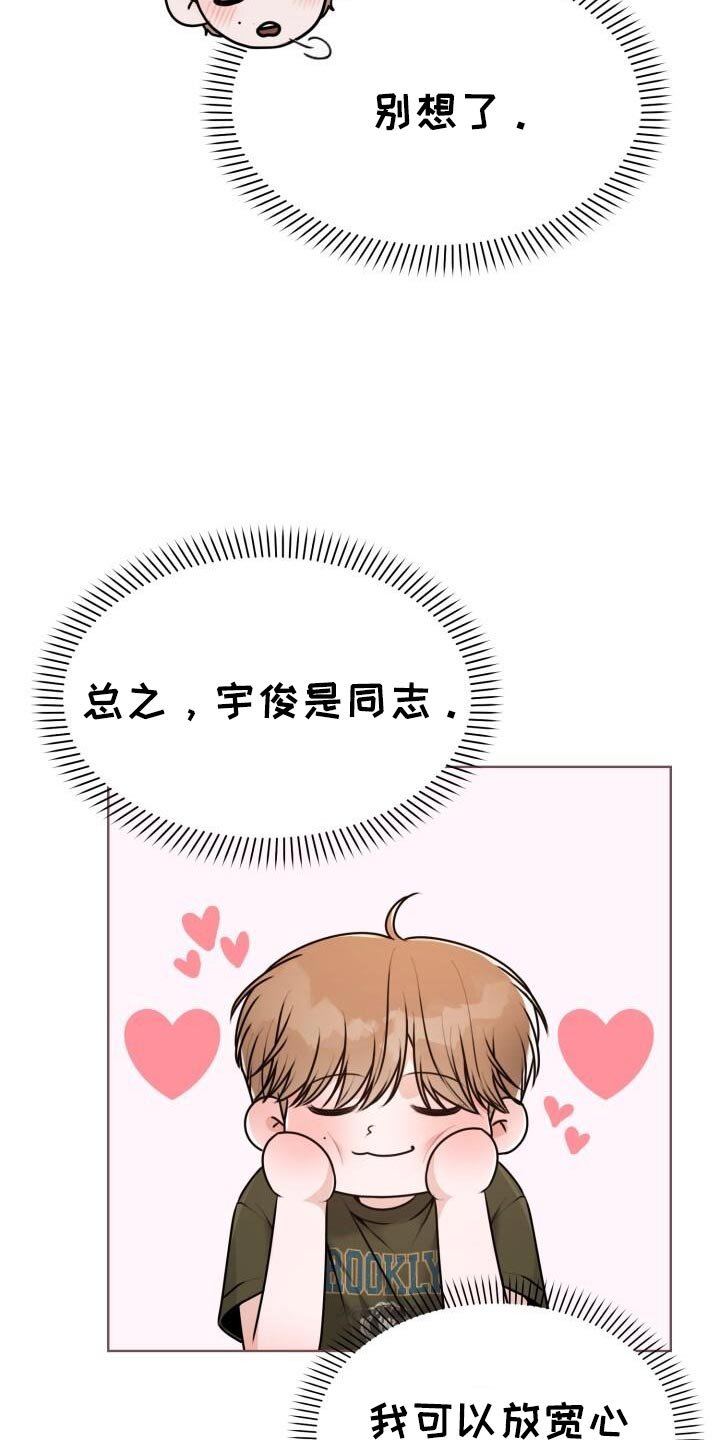 第59章：不对劲