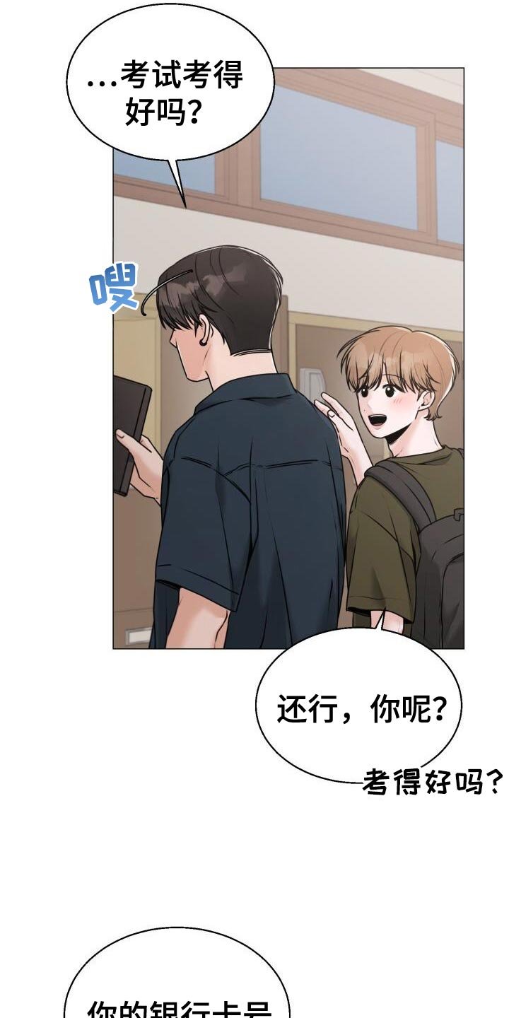 第59章：不对劲