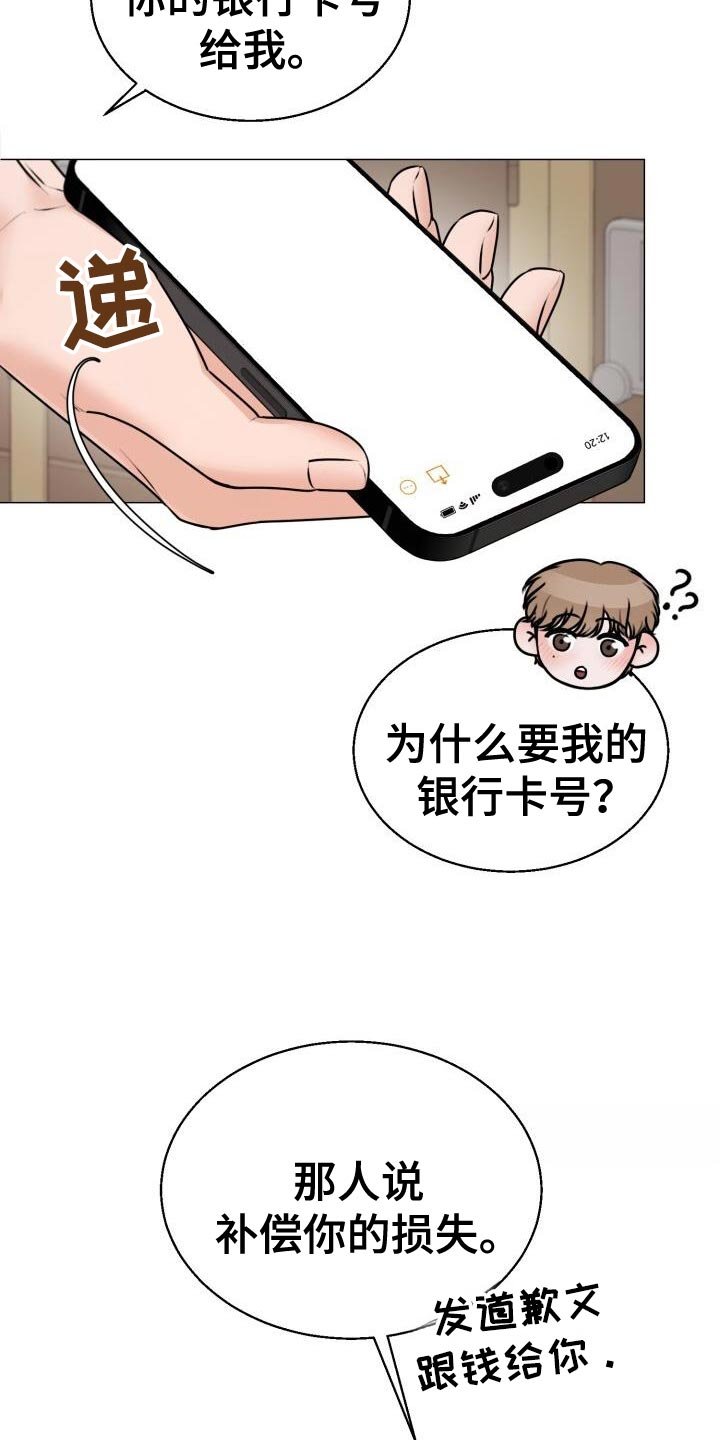 第59章：不对劲