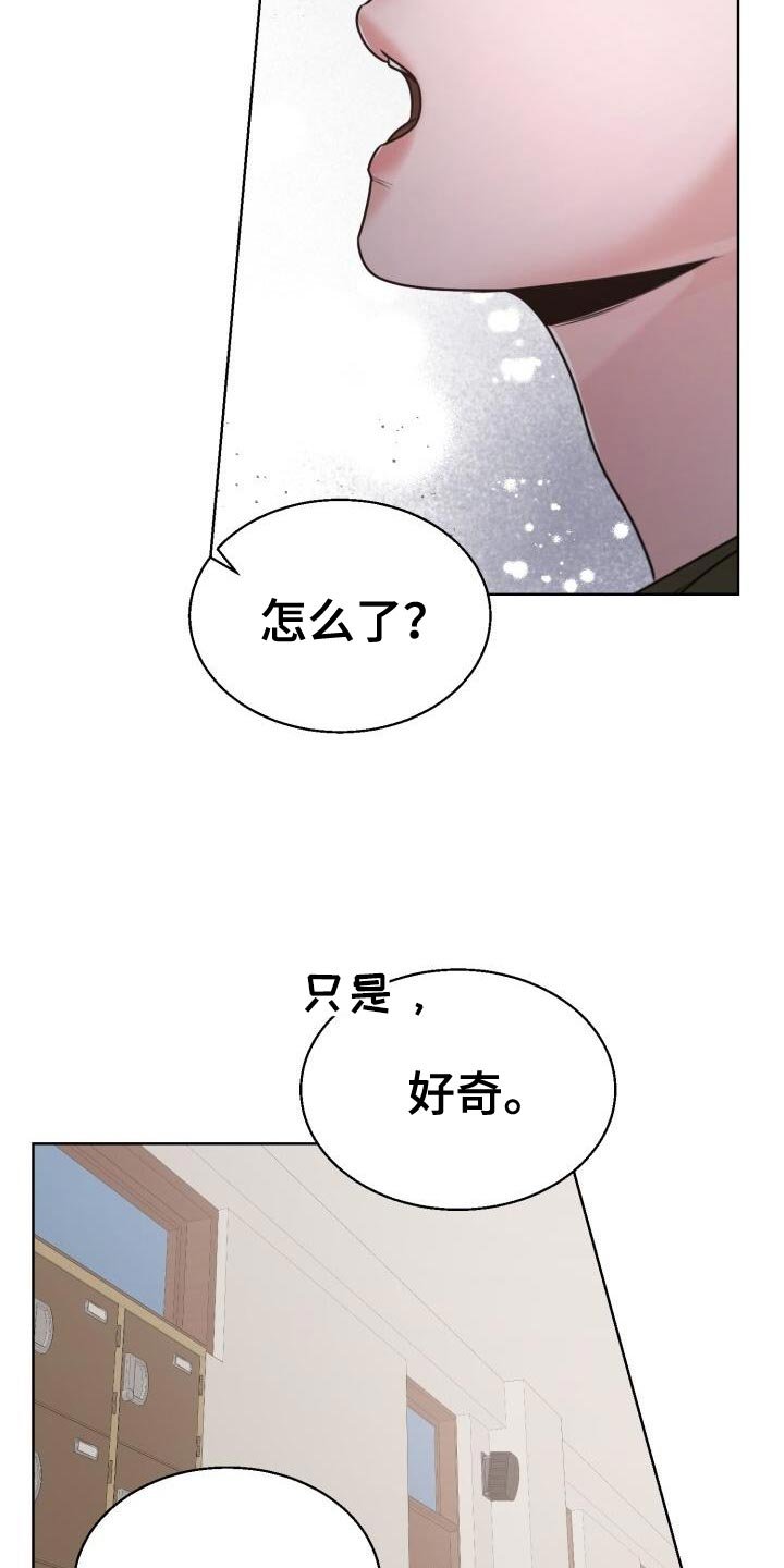 第59章：不对劲