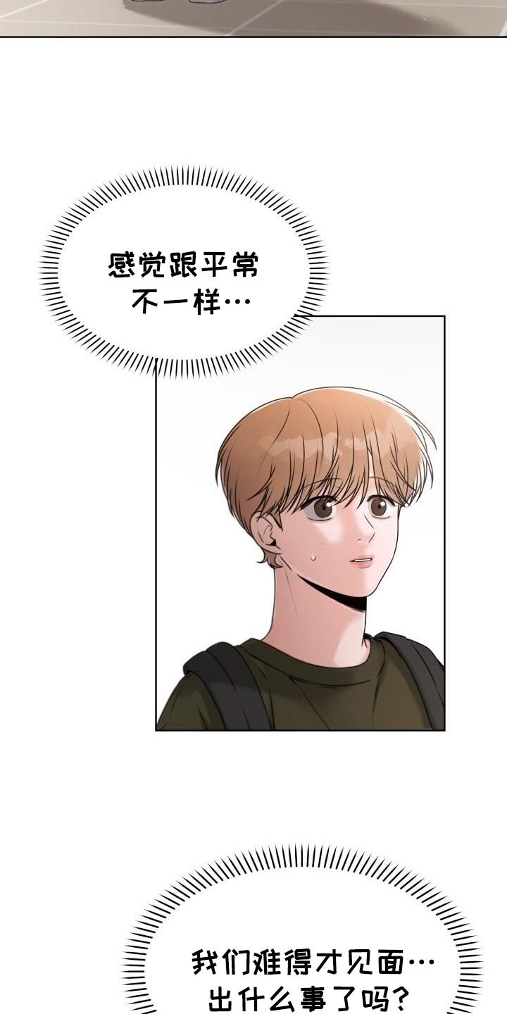 第59章：不对劲