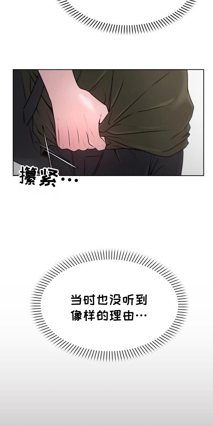 第59章：不对劲