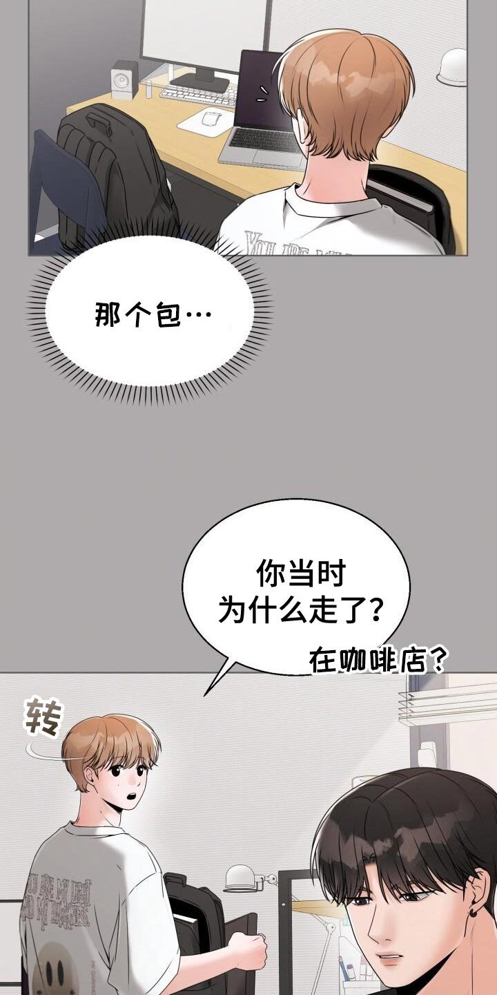 第59章：不对劲